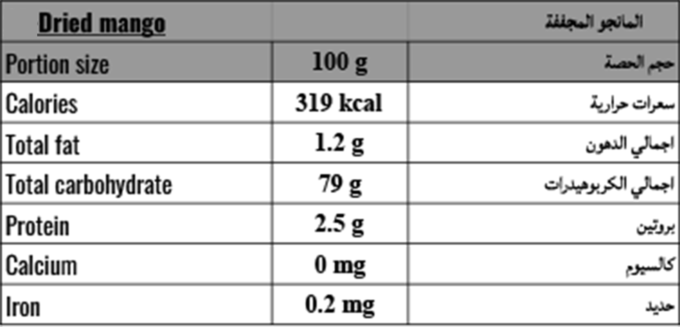 Dried Mango (50 g)